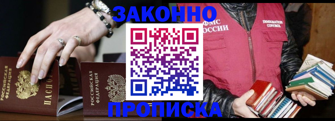 временная регистрация 2025 в Инте