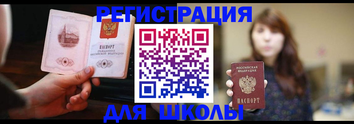 прописка паспорт в Инте